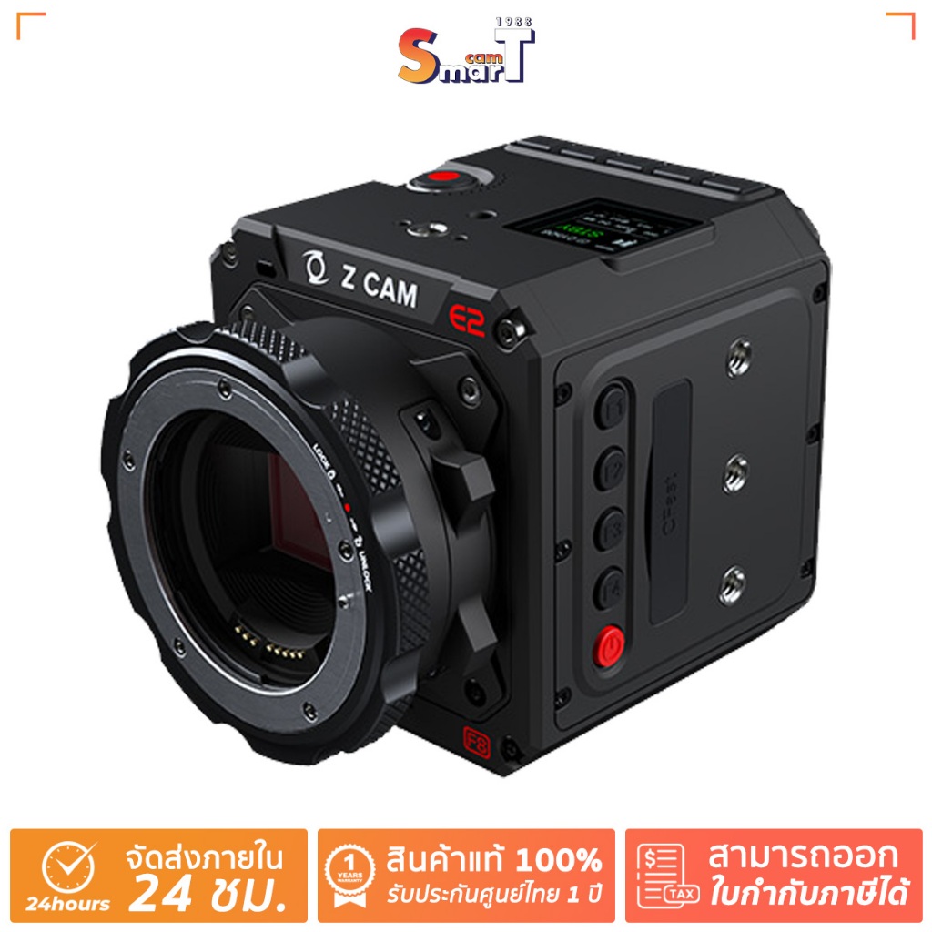 Z CAM - E2-F8 (EF mount) ประกันศูนย์ไทย