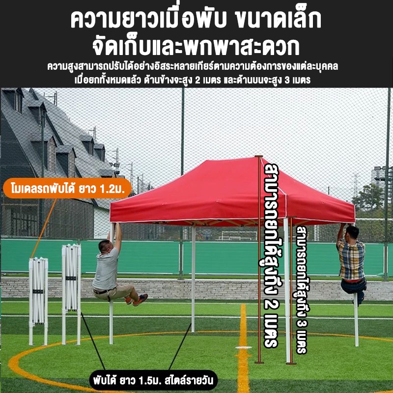 [ลดสุดๆ!] เต้นท์ขายของ เต็นท์กันน้ำทนพายุ 2x2 3x3 3x4.5 3x6m ผ้าหนาผ้าใบ+โครงเหล็กหนาพิเศ เต็นท์พับได้ - รูปที่ 4