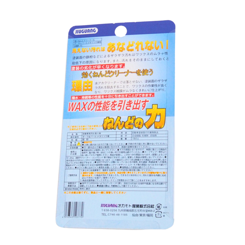 ( ตัวใหม่ ) ดินน้ำมันล้างรถ ดินน้ำมันขัดสีรถ  รถยนต์  ขัดสีรถยนต์ ทำความสะอาดรถ ล้างรถ ขจัดคราบเหลือง คราบขี้นก ยางมะตอย - รูปที่ 7