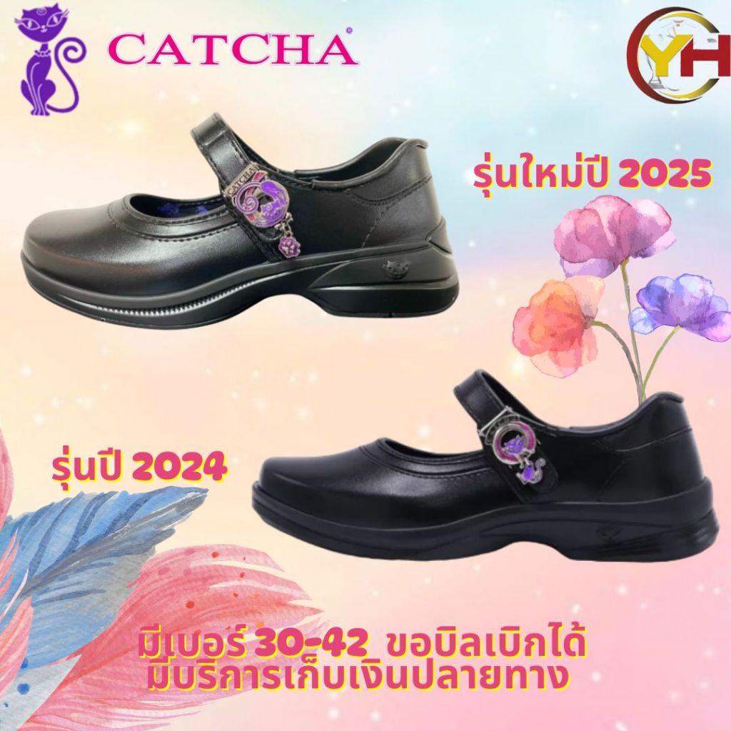 Catcha รองเท้านักเรียน แคทช่า รองเท้านักเรียน หนังดำ รุ่นใหม่ 2024 และ 2025 [พร้อมส่ง🎈] ของแท้100%