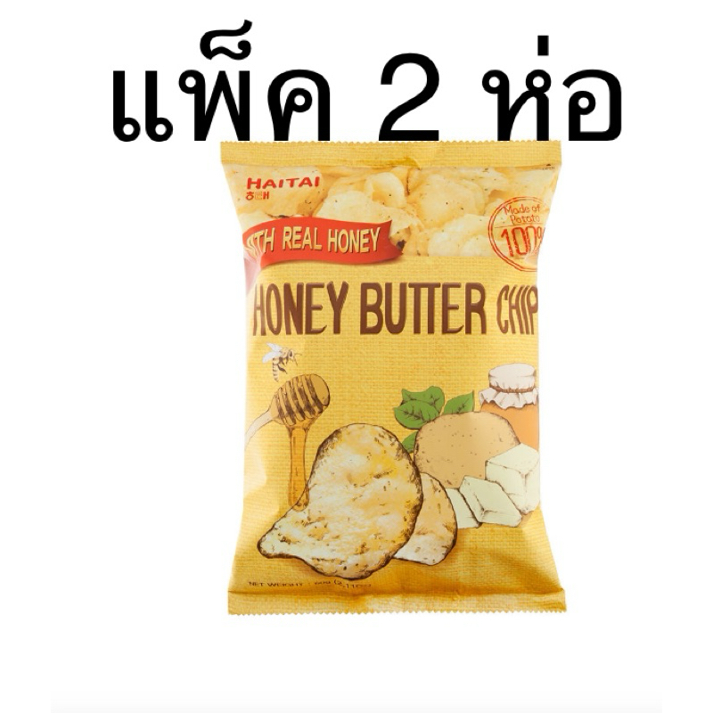 (แพ็ค 2 ห่อ) ไฮไทมันฝรั่งแผ่นทอดกรอบรสฮันนี่บัตเตอร์ 60กรัม Haitai Honey Butter Chips