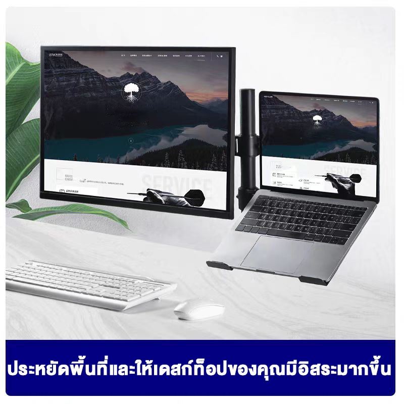 วงเล็บจอคอมพิวเตอร์ ขนาด 13-32 นิ้ว + ขาตั้งแล็ปท็อปขนาด 12-17 ",ขาตั้งจอคอมพิวเตอร์ หมุนได้ แขนอลูมิเนียมคู่