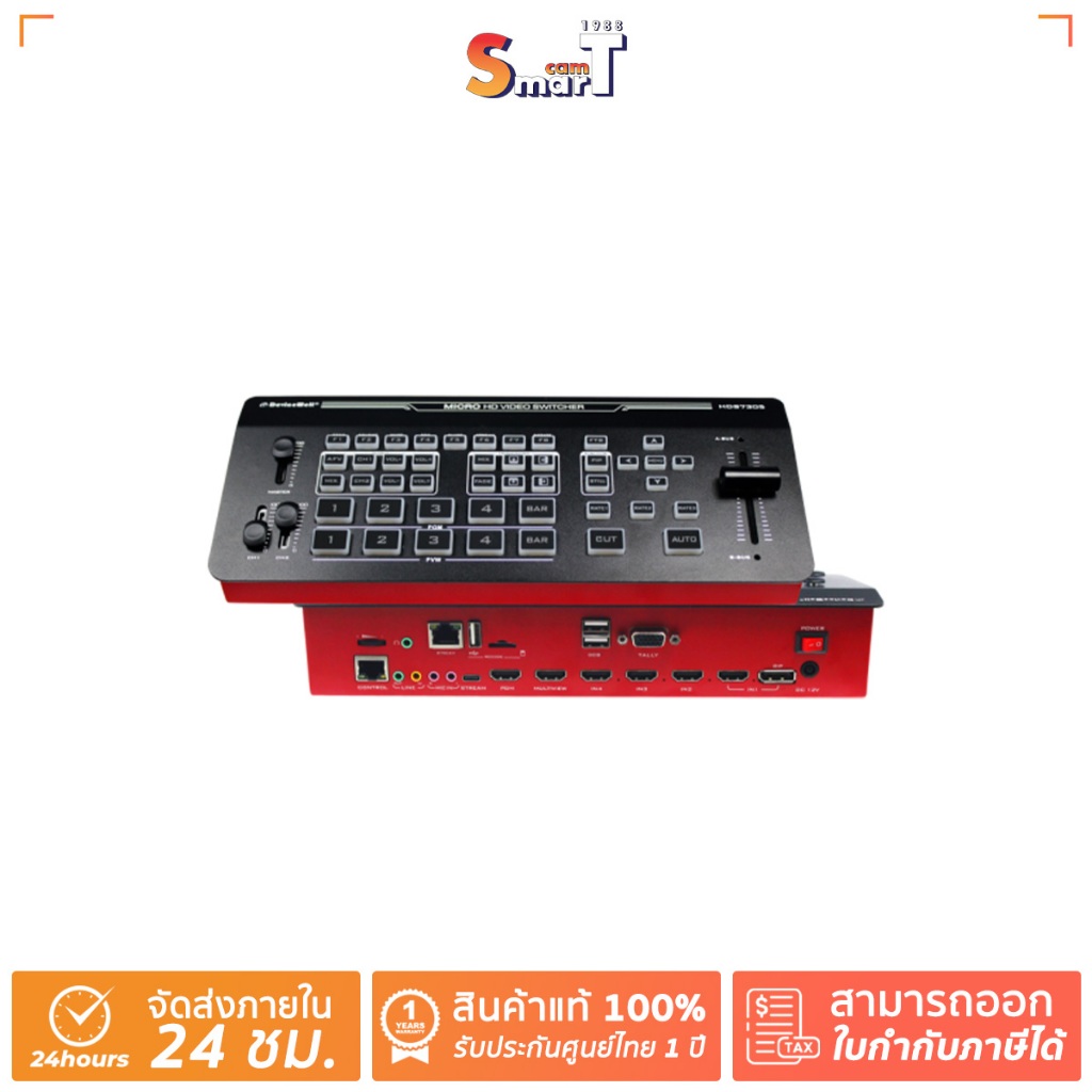 Device Well - HDS7305 MINI Switcher ประกันศูนย์ไทย