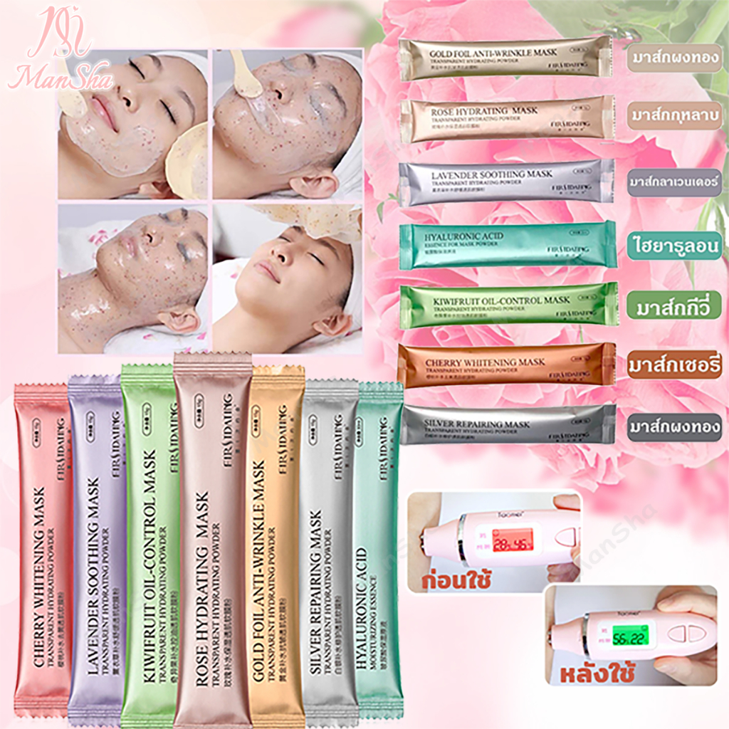 มาส์กหน้าเยลลี่ มาส์กผงเยลลี่ ผงมาส์กหน้า เจลลี่มาส์ก มาส์กสปาที่บ้าน มาร์คหน้าเจลลี่ 6 สูตร หน้าให้ความชุ่มชื้นต่อต้านร