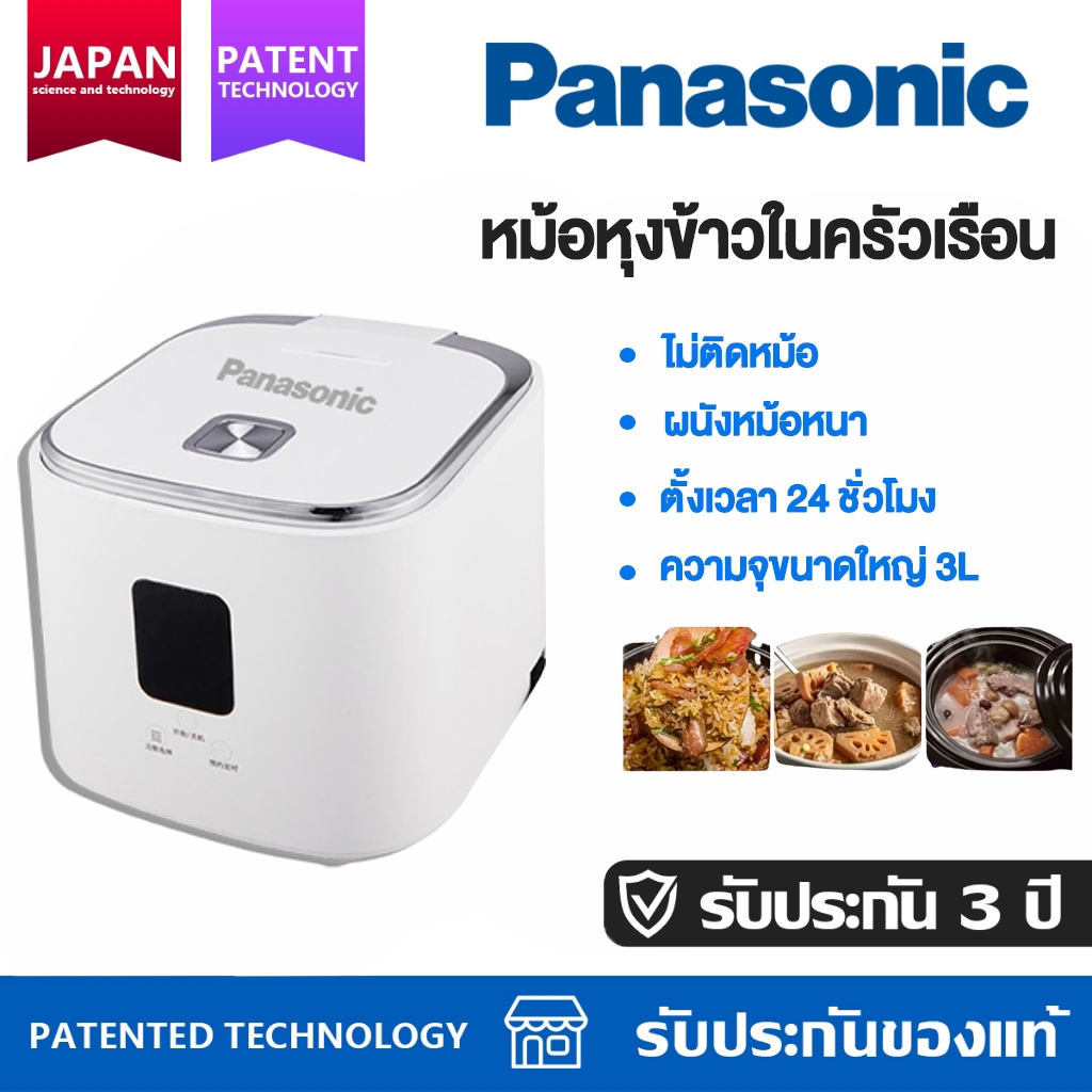 หม้อหุงข้าว ตั้งเวลาได้ หม้อหุงข้าวดิจิตอล 3L Rice Cooker หม้อหุงข้าวขนาดใหญ่