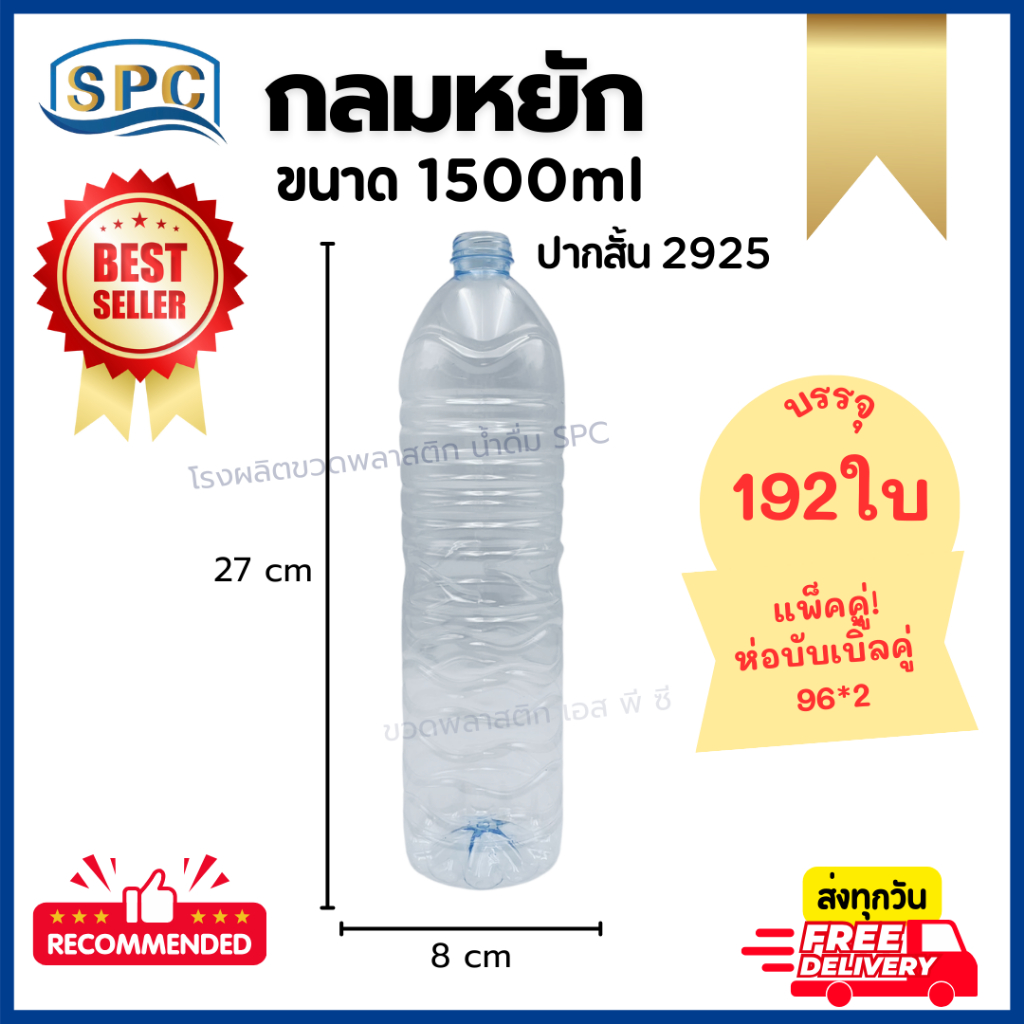 ขวดน้ำพลาสติก PET 1500ml สีฟ้า ทรงกลมหยัก พร้อมฝา จำนวน 192 ใบ/1 แพ็ค **กดซื้อ 1 แพ็ค ต่อ 1 คำสั่งซื้อค่ะ** บรรจุบับเบิ้