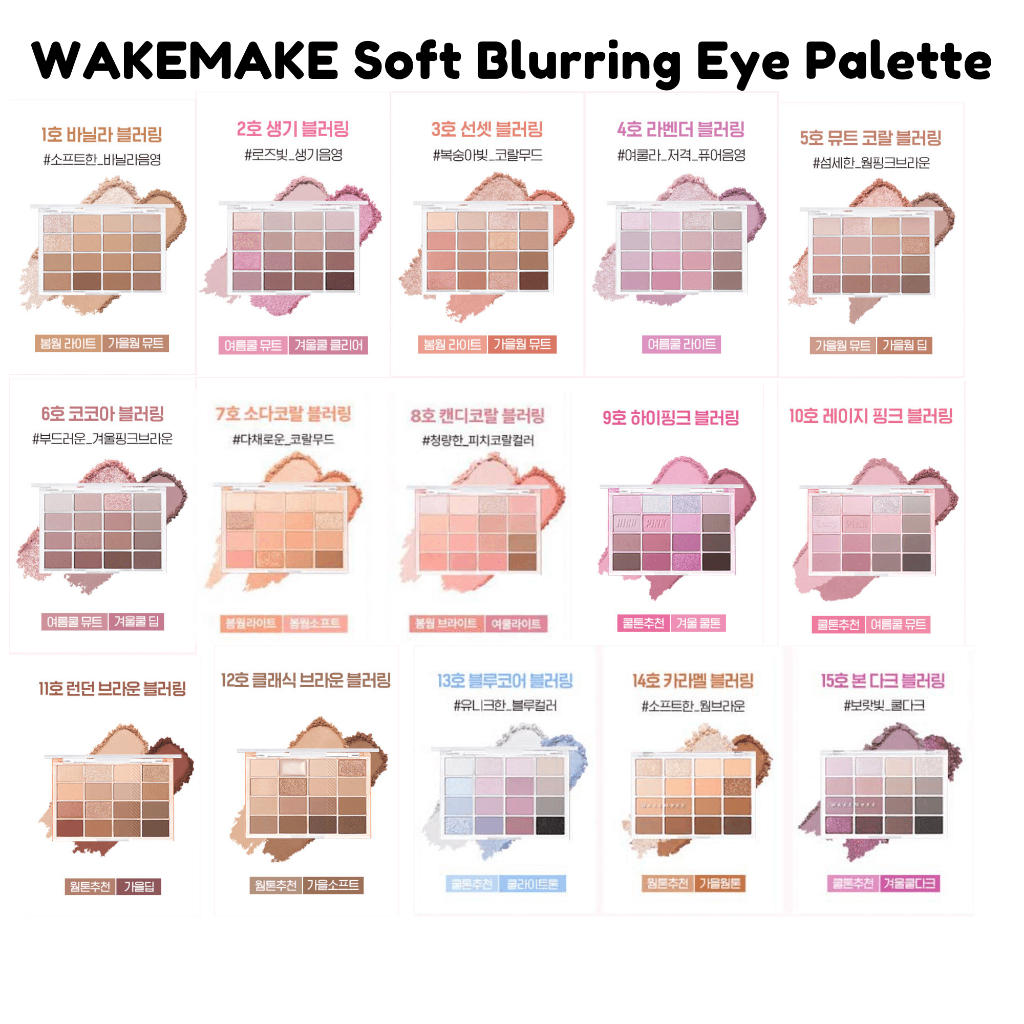New #พร้อมส่ง#  WAKEMAKE Soft Blurring Eye Palette 10g เบอร์ 1-25