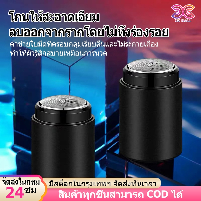 เครื่องโกนหนวด เครื่องโกนหนวดไฟฟ้า ขนาดเล็กและพกพาสะดวก ไม่มีรากเป็นเส้นเหลืออยู่  ชาร์จเร็ว USB