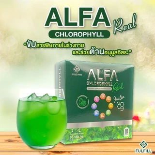 คลอโรฟิลล์ ชนิดชงละลายน้ำ ดื่มง่าย ชงได้ในน้ำเย็น (Fulfill Alfa Chlorophyll Plus)