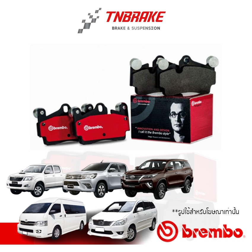Brembo ผ้าเบรคหน้า Ceramic เซรามิค (NAO) Toyota Vigo RevoFortuner ฟอจูนเนอร์ Commuter Innova