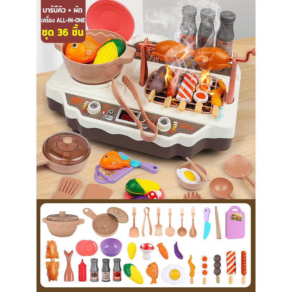 ของเล่นเด็กครัว ของเล่นทำอาหารในครัว เตาแก๊สพร้อมเสียงและแสง ผลสเปรย์ เด็กเลียนแบบการทำอาหาร ของเล่นเด็ก play house