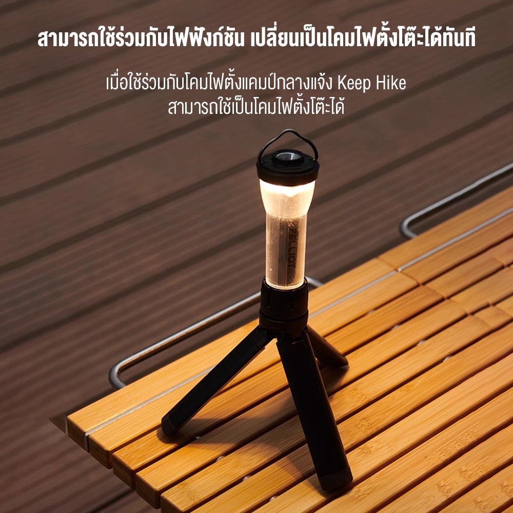 KEEPHIKE ไฟแคมป์ปิ้งกลางแจ้ง ขาตั้งกล้องมัลติฟังก์ชั่น ขาตั้งเซลฟี่อเนกประสงค์ ทำจากโลหะผสม