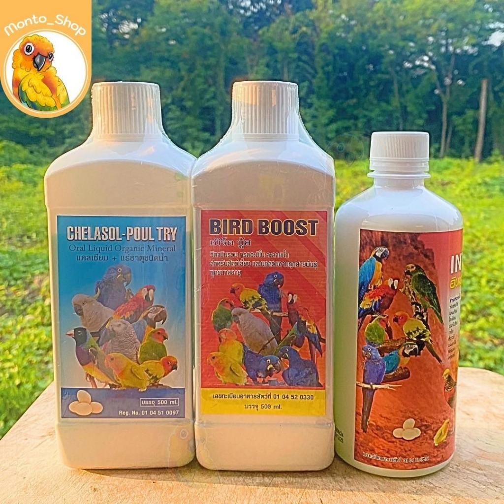 วิตามิน แคลเ ซียม เกลือแร่ นกแก้ว ไชยรัตน์ฟาร์ม ขนาดละ 500 ml