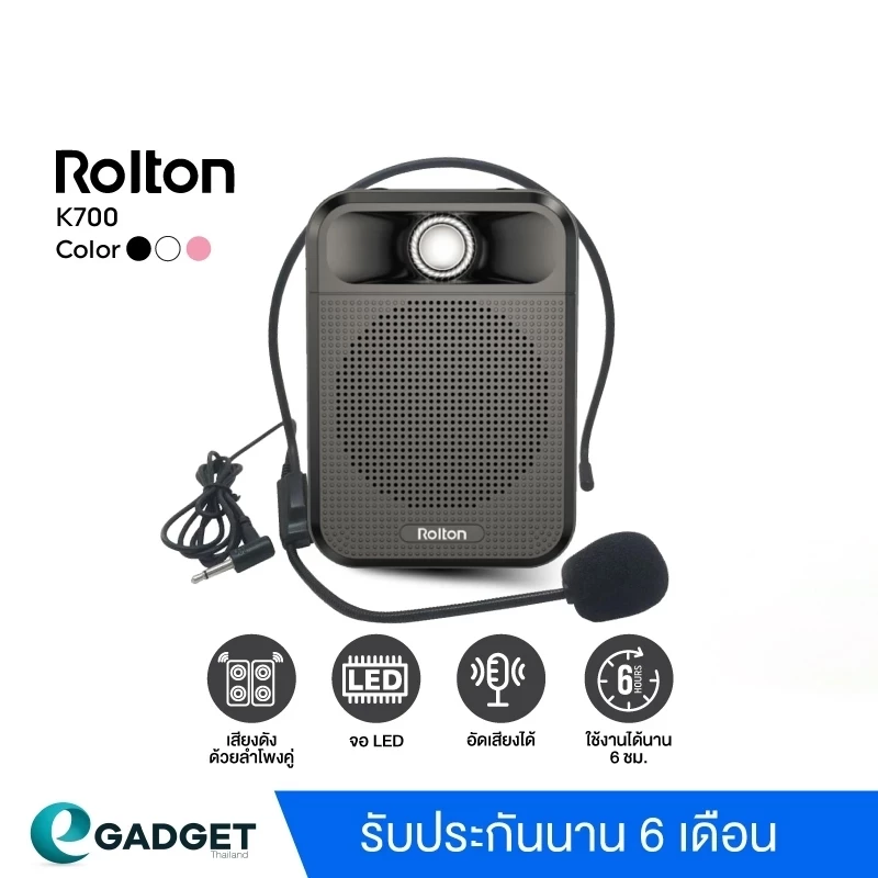 (ประกัน6เดือน) Rolton K700 ลำโพงช่วยสอน ลำโพงสอนนักเรียน ไมค์สอนหนังสือ ลำโพงพกพา รองรับFM มีบลูทูธ