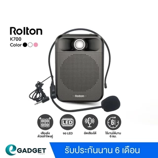 (ประกัน6เดือน) Rolton K700 ลำโพงช่วยสอน ลำโพงสอนนักเรียน ไมค์สอนหนังสือ ลำโพงพกพา รองรับFM มีบลูทูธ