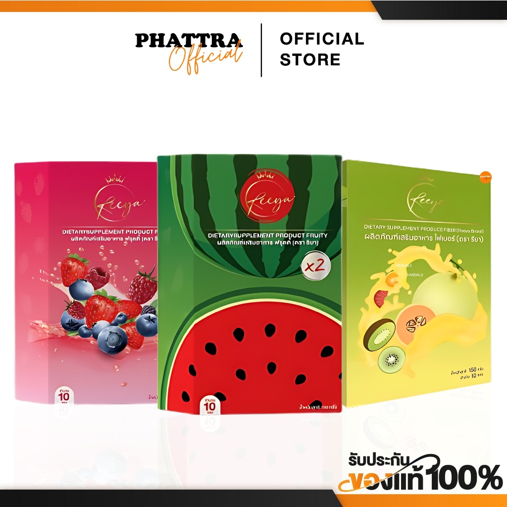 [พร้อมส่ง+ลด50%ในไลฟ์] น้ำชง คุมหิว รียา Reeya น้ำชงแตงโม ลดการสะสมไขมัน เร่งเผาผลาญไขมันส่วนเกิน ไขมันสะสม
