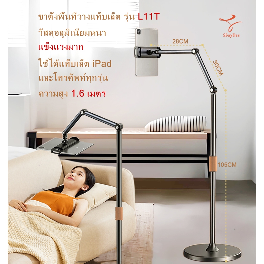 ขาตั้งถ่ายทอดสดแบบตั้งพื้น L11T ขาตั้งแท็บเล็ต iPad และโทรศัพท์  แขนพร้อมฐานแผ่นโลหะ ถ่ายภาพจากด้านบน แนวนอน แนวตั้งได้