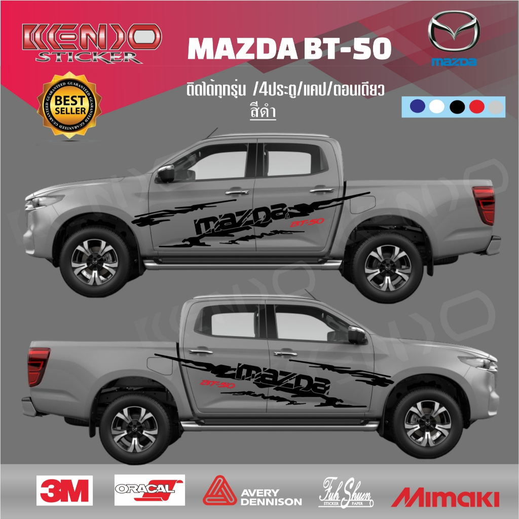 สติ๊กเกอร์ติดรถ Mazda BT-50 PRO อุปกรณ์แต่งรถ รถกระบะ มาสด้า bt50 hi-racer ปี BT-50 2020-2024 ติดได้