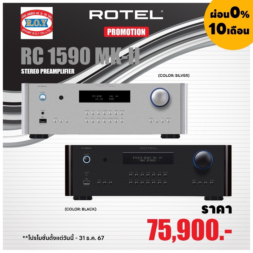 ROTEL  RC-1590MKII  STEREO  PREAMPLIFIER