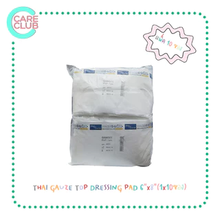 THAI GAUZE TOP DRESSING ผ้าก๊อซ สำหรับทำแผล ชุดทำแผล ผ้าก็อซปิดแผล [ แพ็ค 10 ชิ้น ]