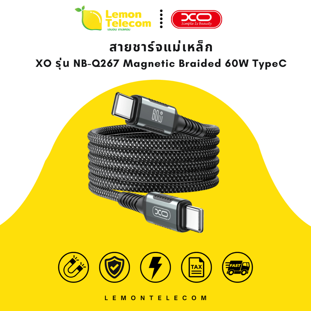 สายชาร์จไทป์ซี XO รุ่น NB Q267 Magnetic Braided 60W TypeC to C ยาว1เมตร สายชาร์จเร็วแม่เหล็กเก็บสายไ