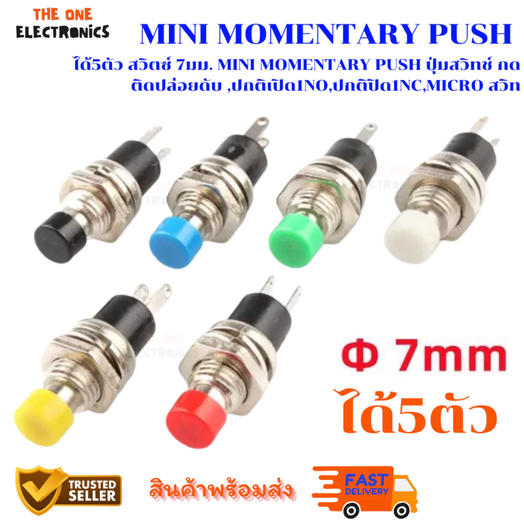 ได้5ตัว สวิตซ์ 7มม. Mini Momentary Push ปุ่มสวิทช์ กดติดปล่อยดับ ,ปกติเปิด1NO,ปกติปิด1NC,Micro สวิท