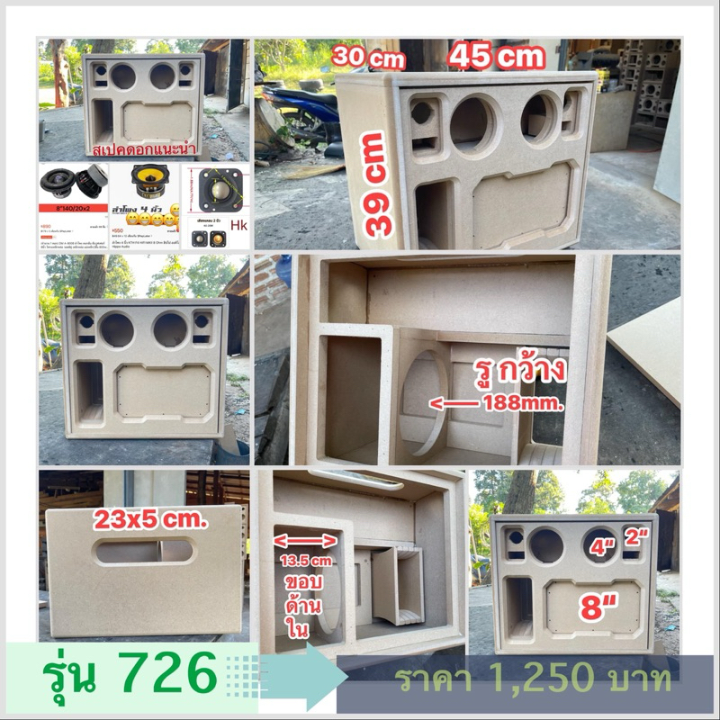 งานดิบ รุ่น 726 ตู้เปล่า