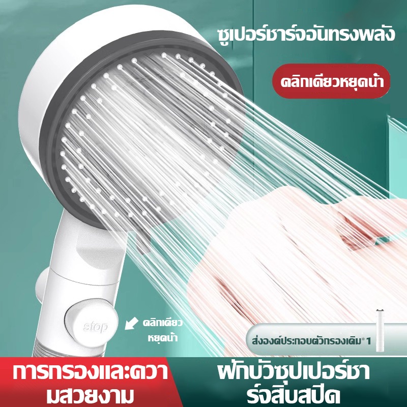Hardware Store6 ฝักบัว อาบน้ำ ปรับได้ 7 ระดับ มีตัวกรอง ฝักบัวแรงดันสูง ชุด 3 in 1 ฟักบัวอาบน้ําแรงดันสูง