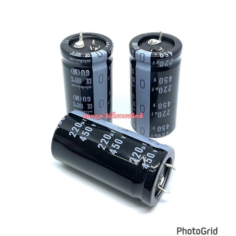 C ขาเขี้ยว 220uF450V กว้าง25mm สูง50mm  105องศา ยี่ห้อ nichicon capa คาปา ตัวเก็บประจุ