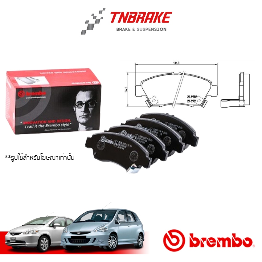 Brembo ผ้าเบรค HONDA JAZZ GD, CITY, CITY ZX ฮอนด้า แจ๊ส GD, ซิตี้ โฉมแมลงสาบ, ซิตี้ ZX ปี 2002-2007