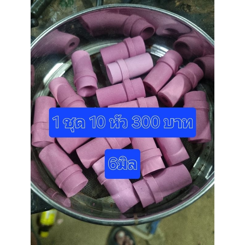 หัวปืนยิงทรายขนาด 6 มม