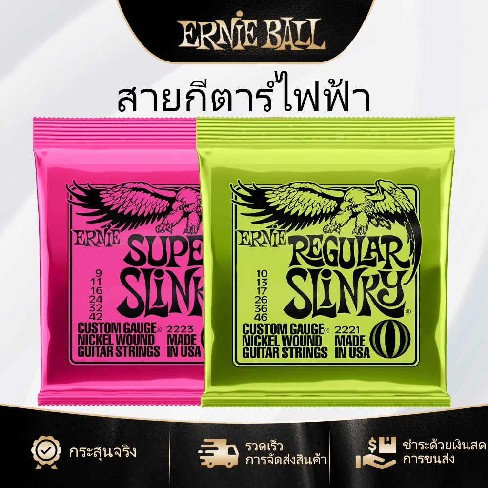 Ernie Ball 6 ชิ้น / ชุดสายกีต้าร์ไฟฟ้าชุบนิกเกิล 2221 2223 ความคมชัดของเสียงที่คมชัด Electric Guitar Strings