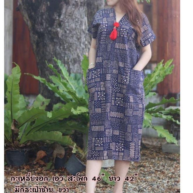 (สินค้าพร้อมส่ง) แอ่วเหนือ..ใส่กะเหรี่ยง.ชิค.ชิค เดรสผ้าฝ้ายเชียงใหม่ พื้นเมือง มีบริการเก็บปลายทาง