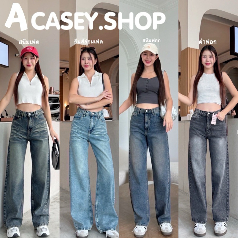 Acasey กางเกงยีนส์ผู้หญิง ขายาว ขากระบอก ผ้าไม่ยืดสไตล์เกาหลี รุ่นJUSMiN CHU JEANS