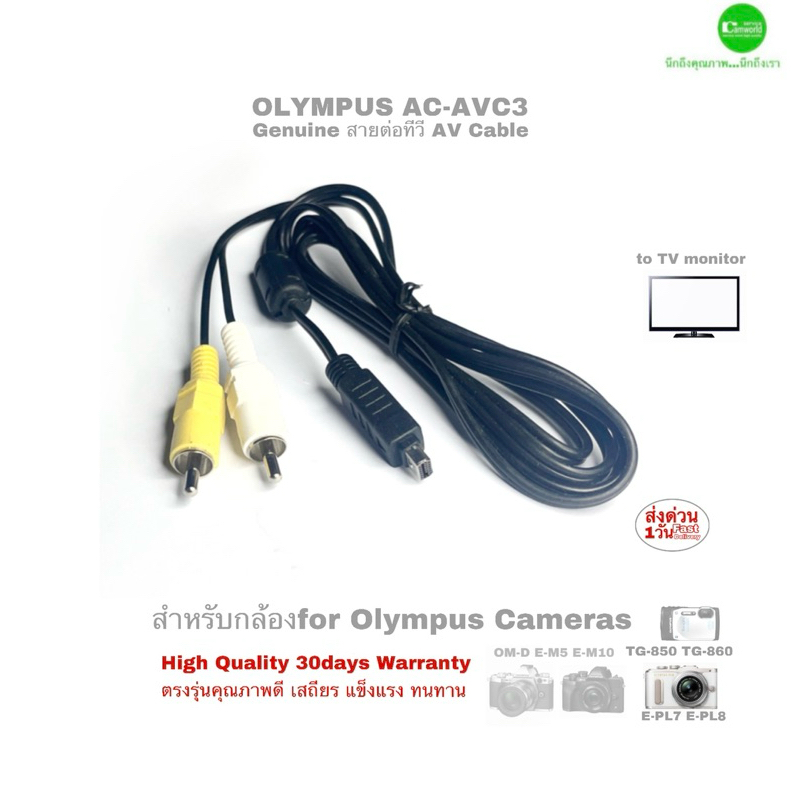 Olympus AV cable CB-AVC3 Used Genuine TV Cord สายต่อทีวีกล้อง for Digital Cameras OM-D E-M5 E-M10 PE