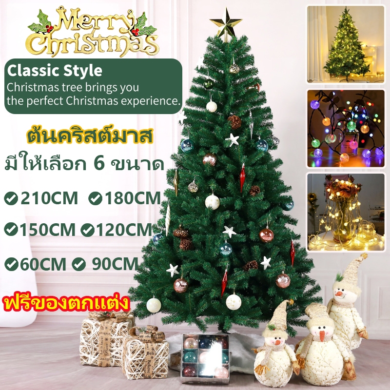 ต้นคริสต์มาส มีหลายขนาด มาพร้อมชุดแต่ง ต้นไม้ตกแต่งบ้าน เหมาะสำหรับงานต่างๆ งานปาร์ตี้ และตกแต่งร้าน