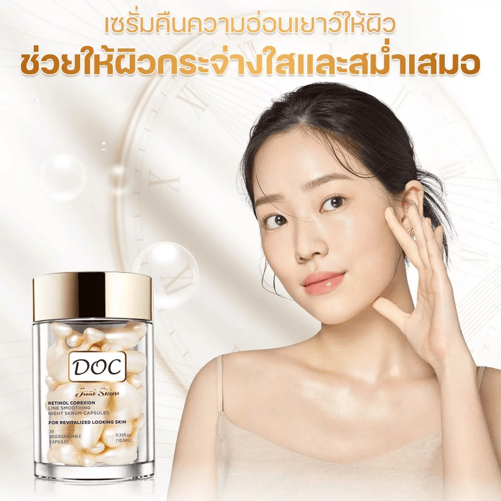 [JUST SKIN] Doc Retinol สนับสนุนฟื้นฟูผิว ลดเลือนจุดด่างดำและริ้วรอย 40 เม็ด/1 กล่อง