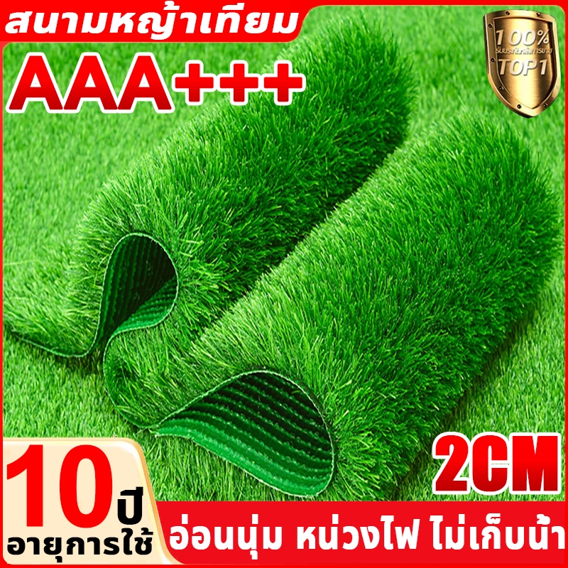 หญ้าเทียม ทนไฟ ระบายน้ำง่าย คุณภาพสูง สีเหมือนจริง นุ่มนิ่ม ไม่ทิ่มมือสำหรับตกแต่งสวนตกแต่งบ้าน ติดตั้งง่าย