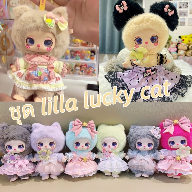 (พร้อมส่ง ) ชุด Lilla Lucky Cat ชุดกระโปรงหลากหลายสไตล์,ชุด liila (ไม่รวมตุ๊กต)