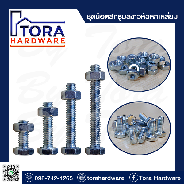 ชุดน๊อตสกรูหัวหกเหลี่ยม เกลียวมิล M5x15mm-M5x50mm.