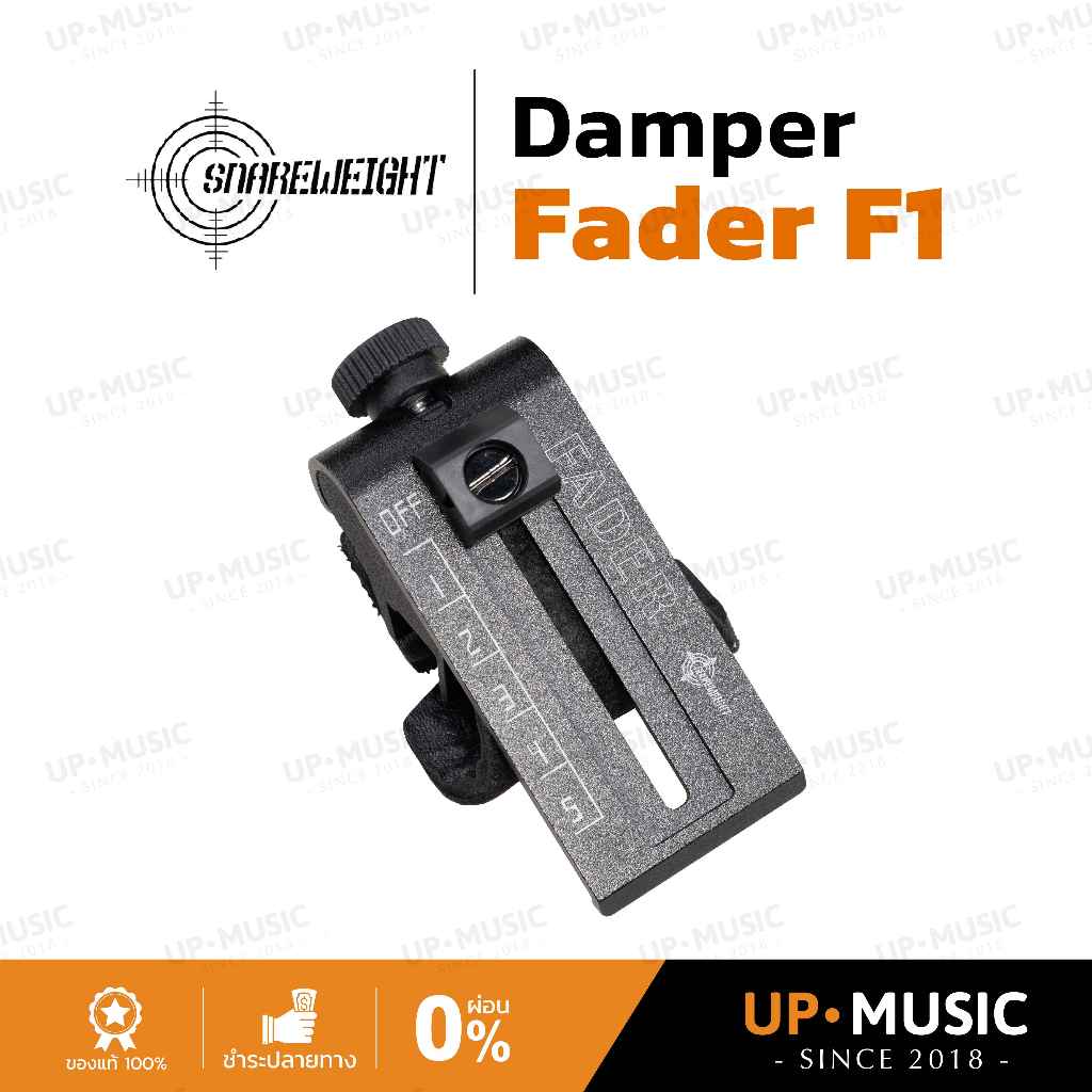 แดมเปอร์กลอง Snareweight Fader F1