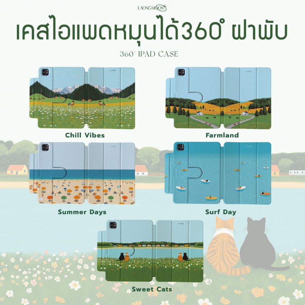 Laongmoon เคสไอแพดหมุนได้ 360° ฝาพับ พิมพ์ลาย Vacation Collection ipad case วิวธรรมชาติ มีช่องปากกา