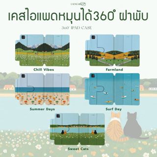 เคสไอแพดหมุนได้ 360° ฝาพับ พิมพ์ลาย Vacation Collection ipad…