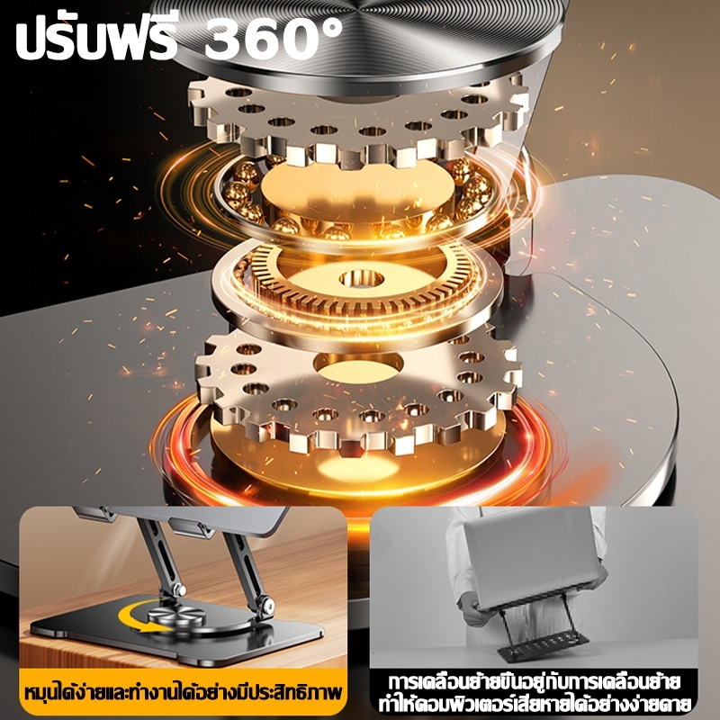 🔥รับน้ำหนัก 300KG🔥แท่นวางแล็ปท็อป หมุนได้ 360°ขาตั้งแล็ปท็อป 10-18 นิ้ว พับได้ ขาตั้งแท็บเล็ต  แท่นวางโน๊ตบุ๊ค