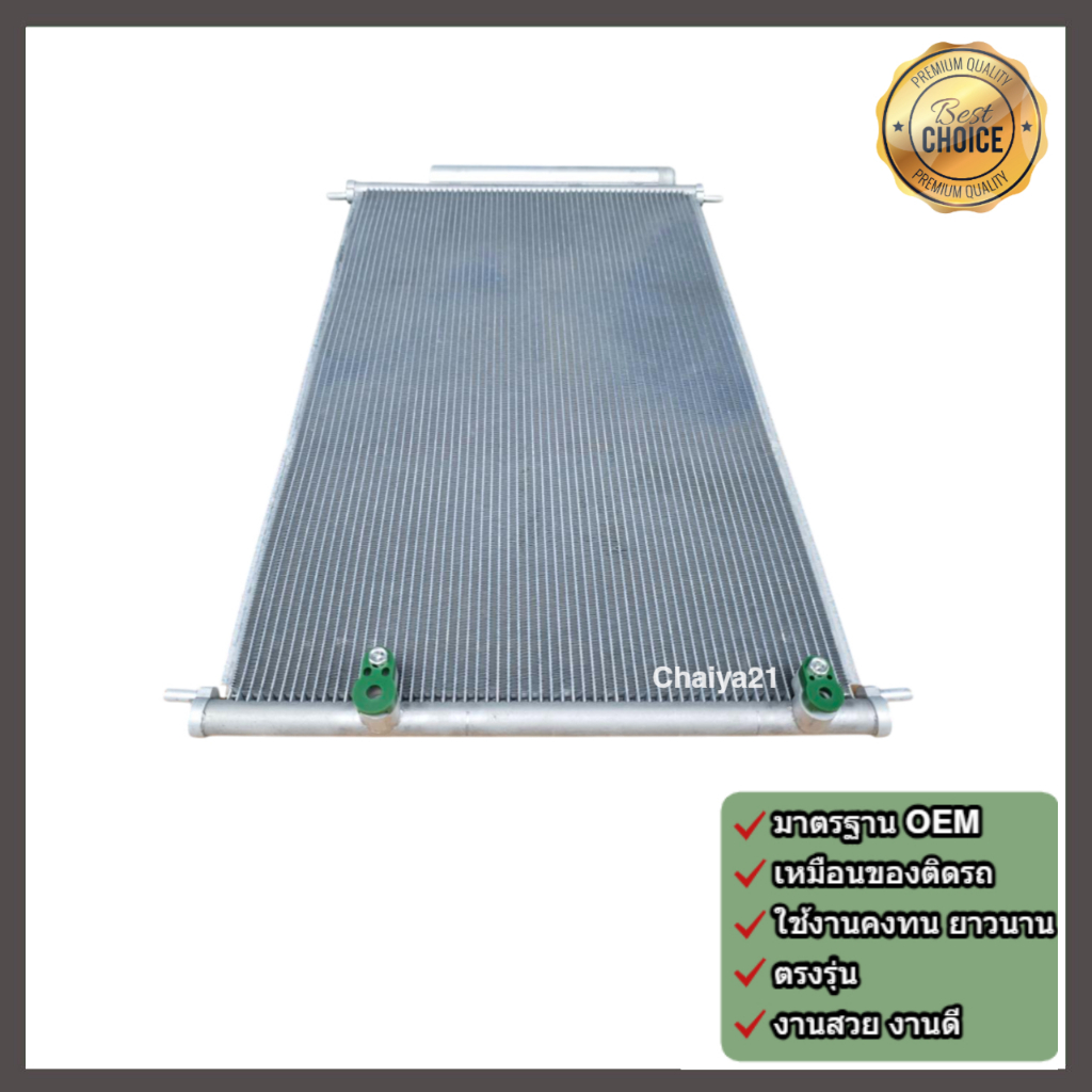 แผงคอยล์ร้อน แผงร้อน รังผึ้งแอร์ Toyota Altis รุ่น 2-3 ปี 2008-2018 โตโยต้า อัลติส แผงคอล์ยร้อน (Condenser) - รูปที่ 2