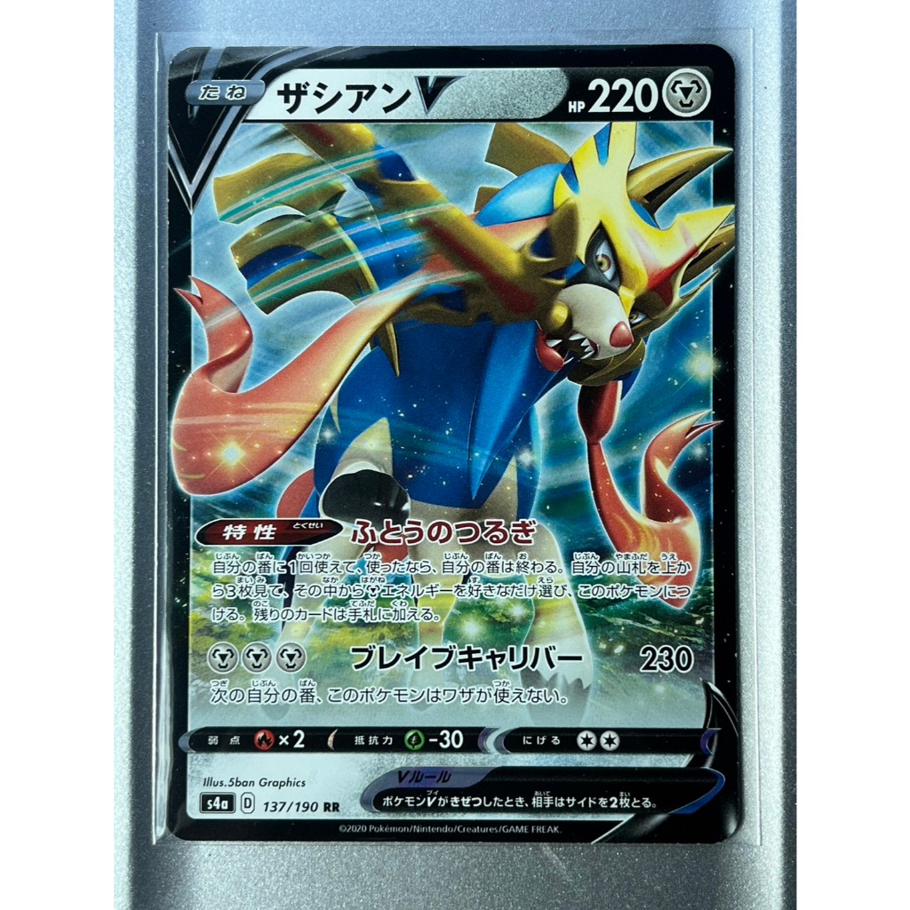 Pokemon Card Zashian V ship from Japan