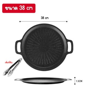 เตาย่างบาร์บีคิว เคลือบกันติด กระทะปิ้งย่างเกาหลี กระทะทรงแบ…