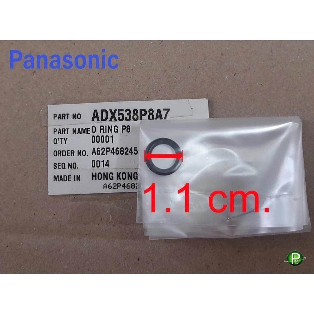 โอริง ท่อฮีตเตอร์ (1.1cm.) O-RING F. (PIPE) เบอร์8 ADX538P8A7 ADX538P8A0 เครื่องทำน้ำอุ่น PANASONIC