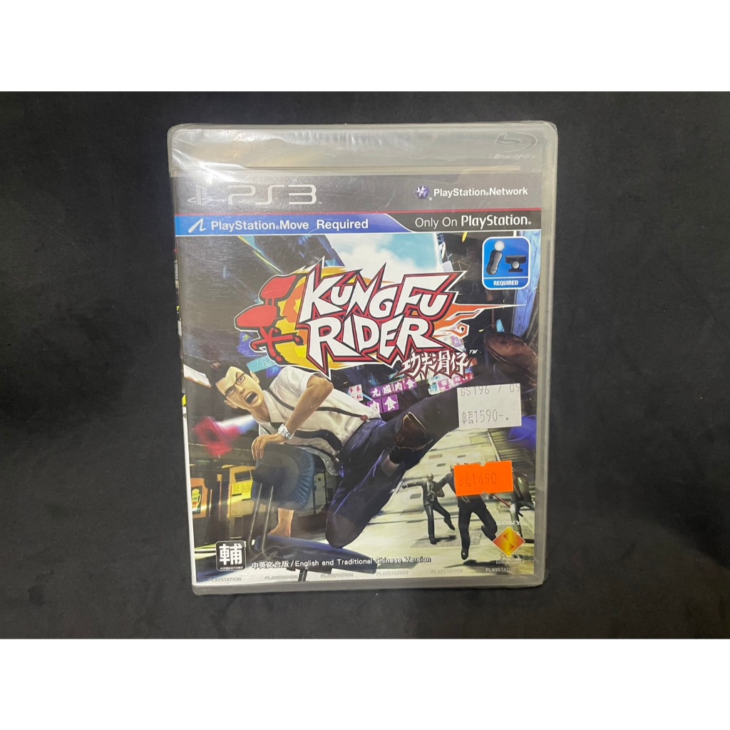 แผ่นเกมส์ PS3 Game : Kung Fu Raider : PS3 Zone 3 (B)