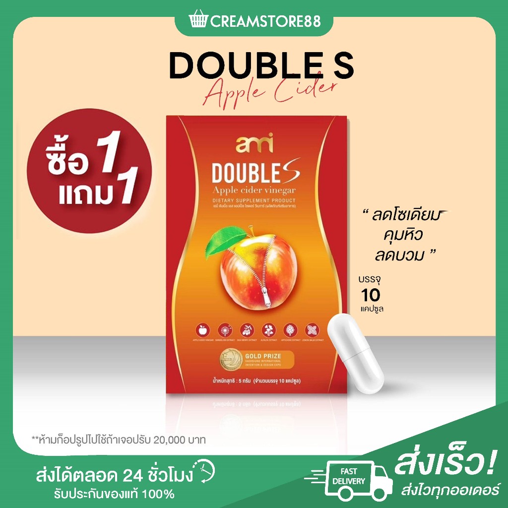ลดในไลฟ์ Ami doubles เอมี่ ดับเบิ้ล เอส แท้ คุมหิว ลดน้ำหนัก ลดบวม แอลกอฮอล์ บวมโซเดียม อาหารเสริม